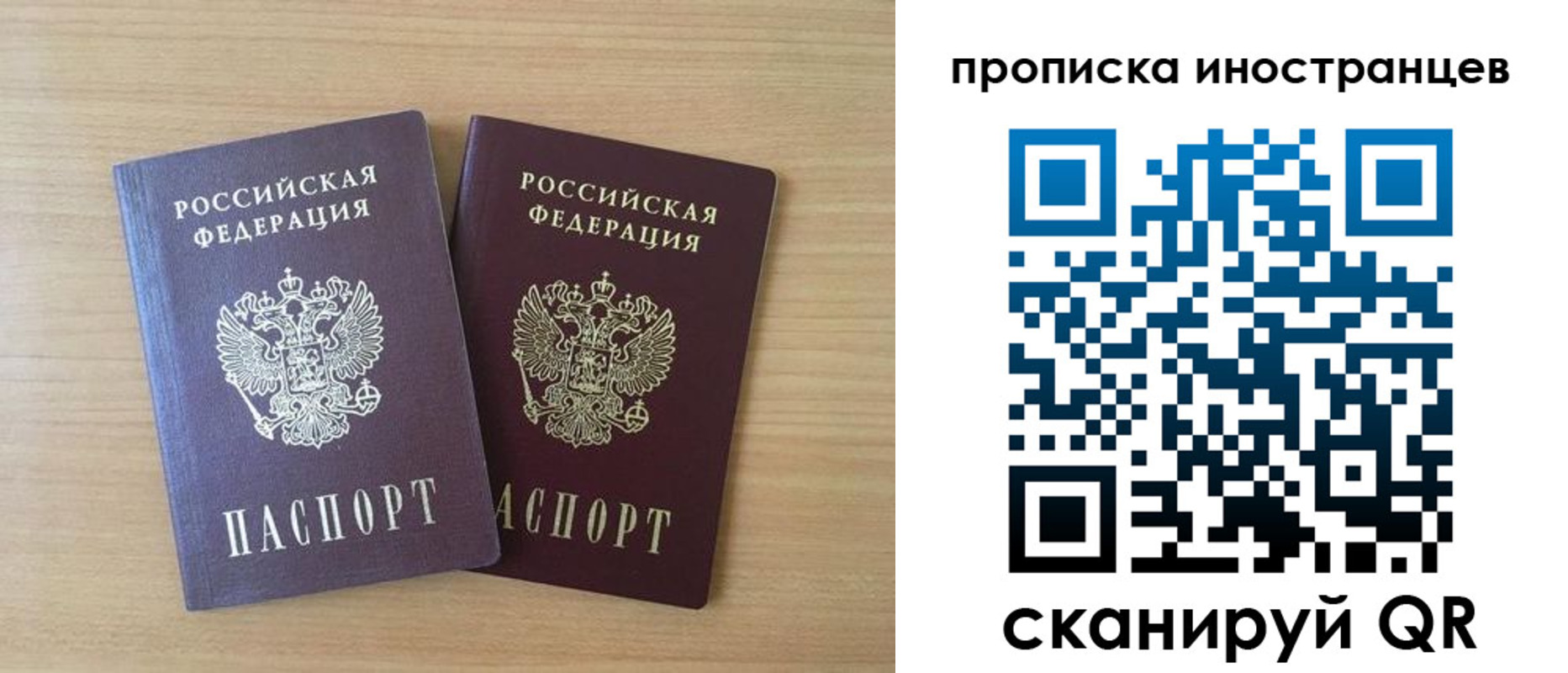 прописка в квартире в Ивантеевке