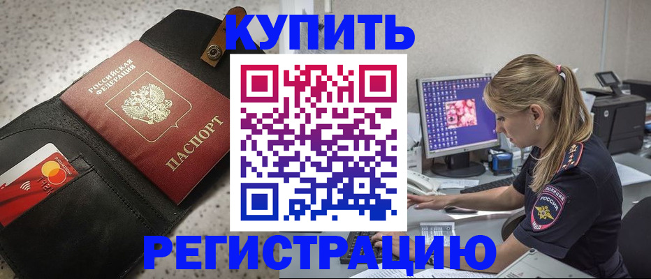 прописка иностранных граждан в Ивантеевке