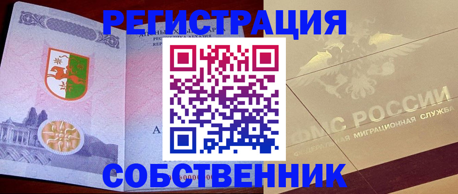 прописка для школы в Ивантеевке